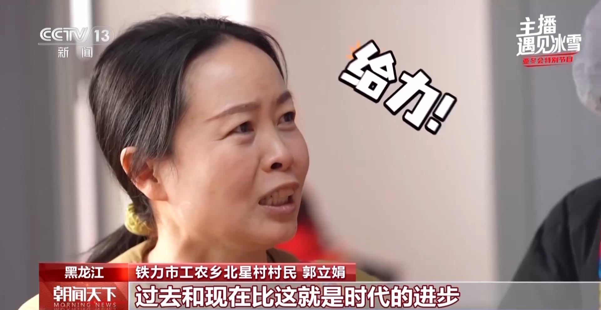 
北京世纪坛医院黄牛代挂号电话票贩子号贩子网上预约挂号,住院检查加快,主播遇见冰雪丨咱村来“且”了！带你体验东北农村过大年