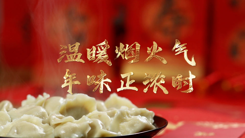 
西安西京医院黄牛代挂号电话票贩子号贩子网上预约挂号,住院检查加快,时政微纪录｜温暖烟火气 年味正浓时