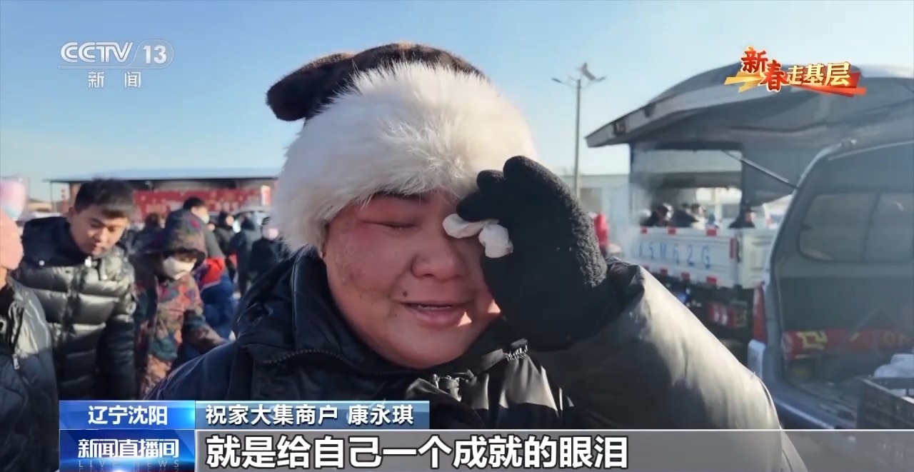 
北京肿瘤医院黄牛代挂号电话票贩子号贩子网上预约挂号,住院检查加快,新春走基层丨跟大集商户唠唠嗑 看年味里的百态人生