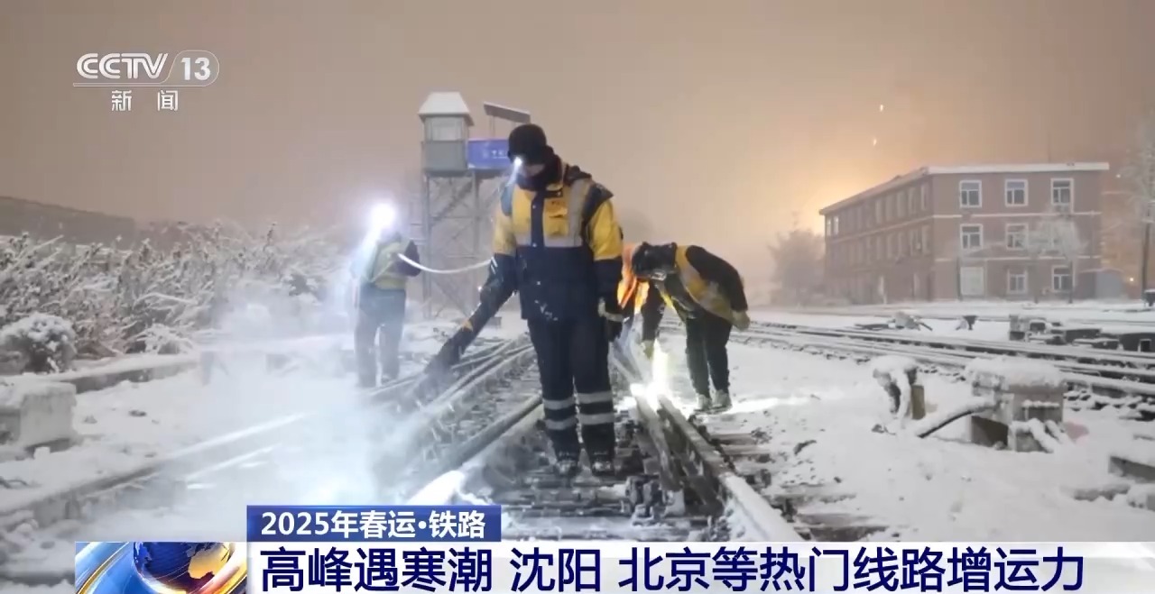 
北大医院黄牛代挂号电话票贩子号贩子网上预约挂号,住院检查加快,当春运高峰遇上寒潮天气 各地铁路这样应对→