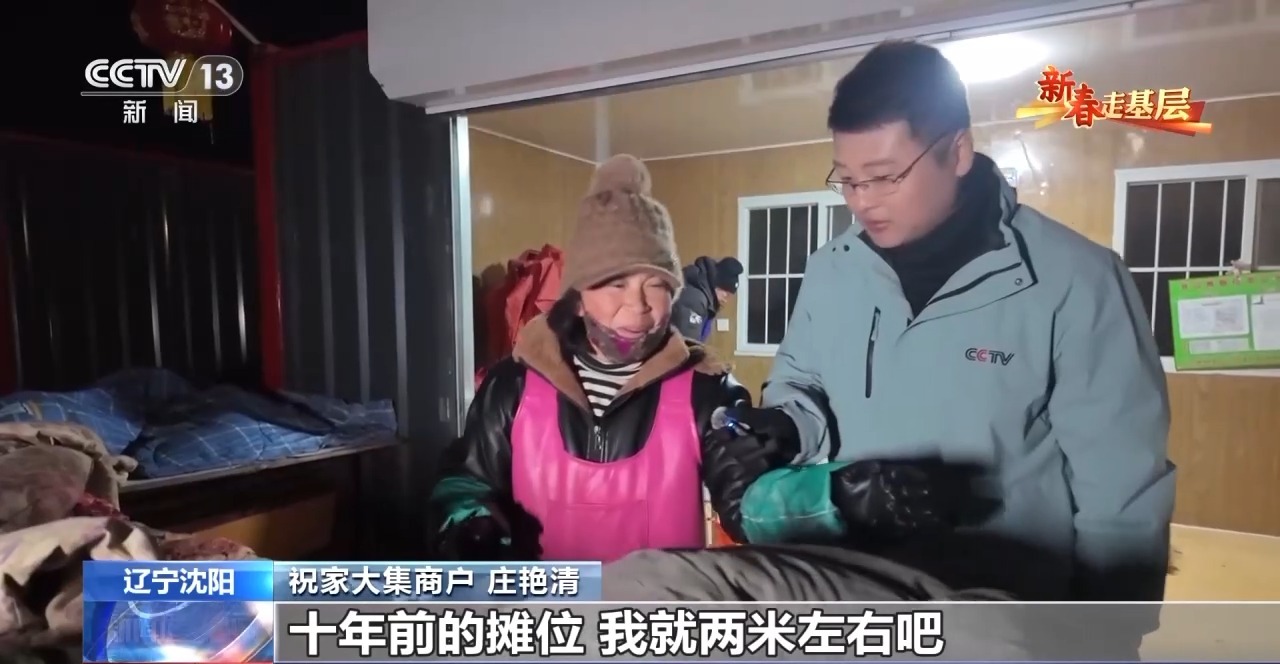 
北京肿瘤医院黄牛代挂号电话票贩子号贩子网上预约挂号,住院检查加快,新春走基层丨跟大集商户唠唠嗑 看年味里的百态人生