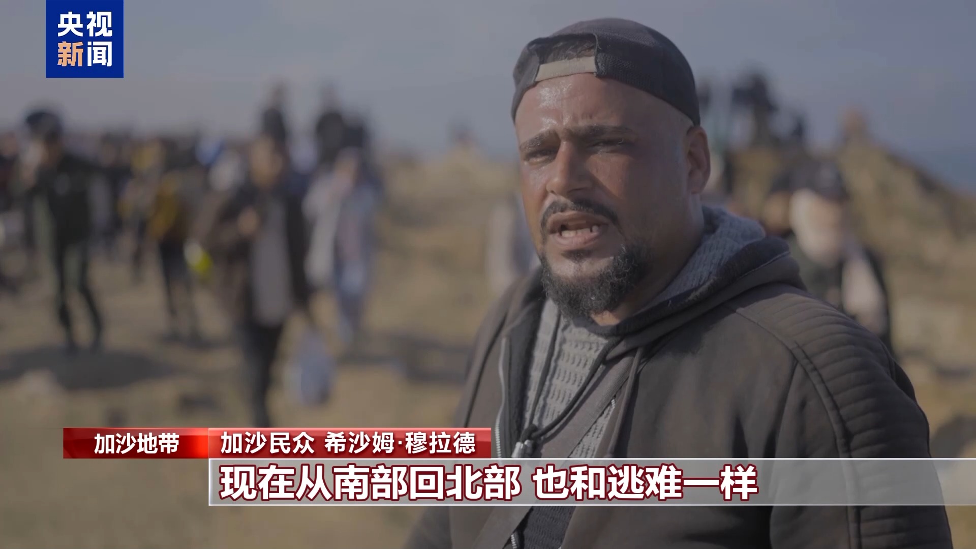 
广州各大医院黄牛代挂号电话票贩子号贩子网上预约挂号,住院检查加快,“谢天谢地能回到家园” 数以万计巴勒斯坦人返回加沙北部