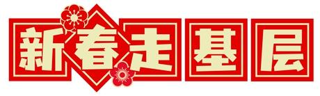 
浙江大学妇产科医院黄牛代挂号电话票贩子号贩子网上预约挂号,住院检查加快,搬出山窝窝 开启新生活