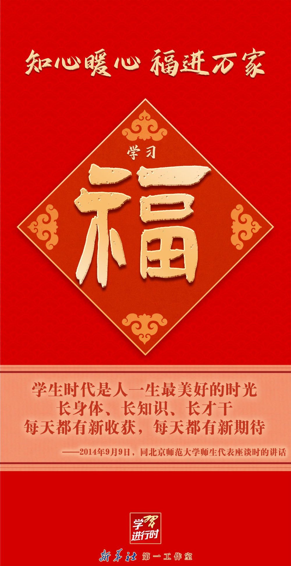 
上海各大医院黄牛代挂号电话票贩子号贩子网上预约挂号,住院检查加快,团圆年丨学习进行时：知心暖心 福进万家
