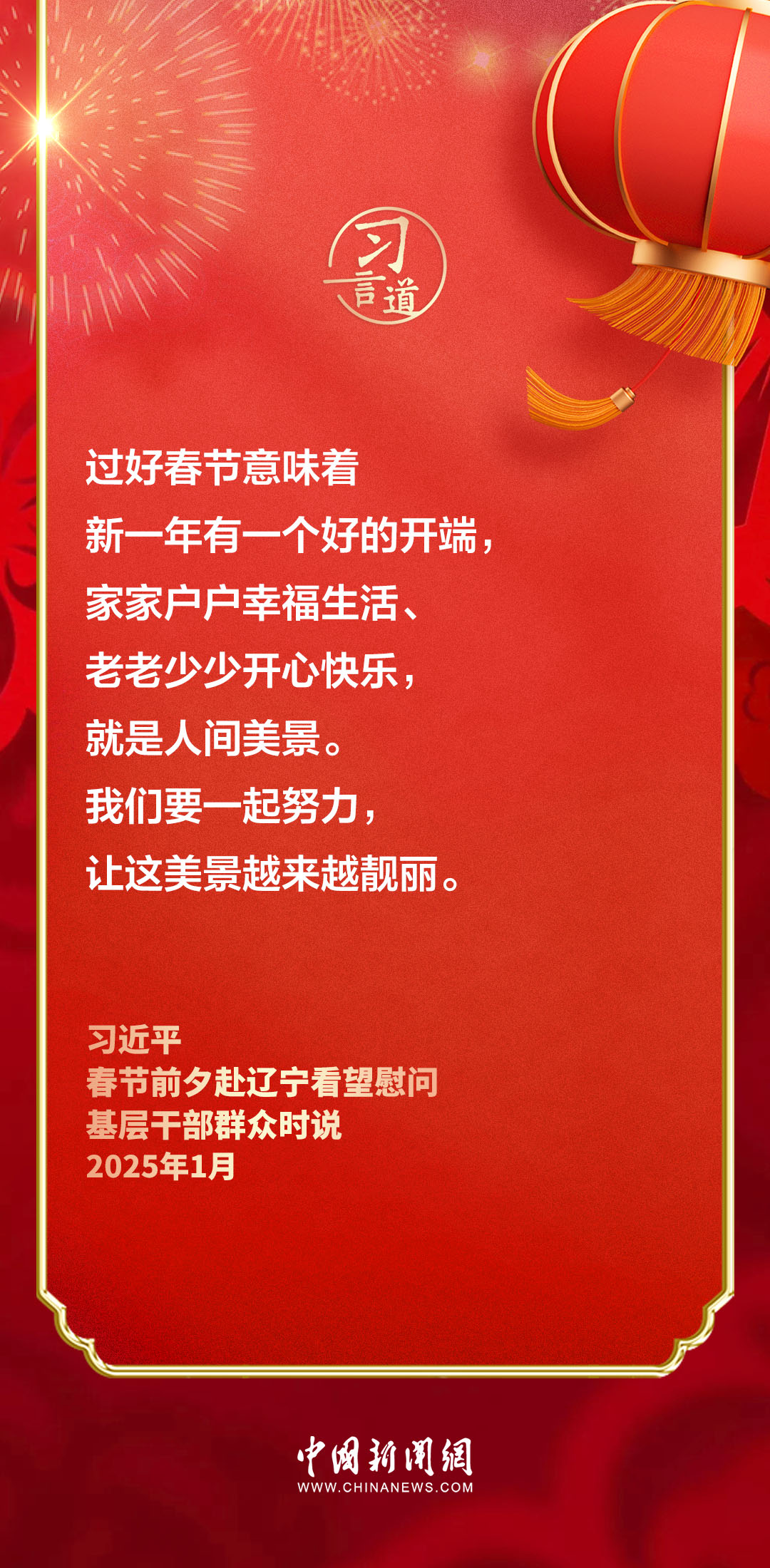 
二龙路肛肠医院黄牛代挂号电话票贩子号贩子网上预约挂号,住院检查加快,【团圆年】习言道 | 跟着总书记的新春足迹，感受人民情怀