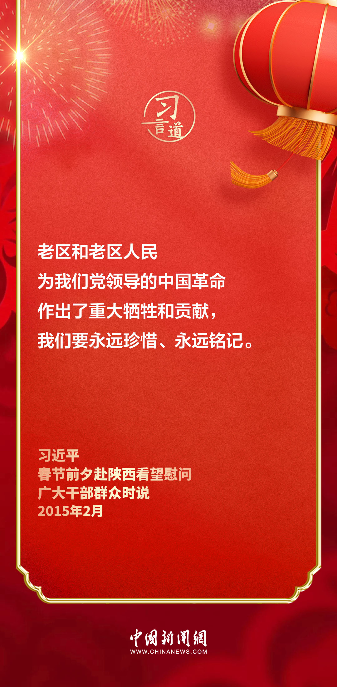
二龙路肛肠医院黄牛代挂号电话票贩子号贩子网上预约挂号,住院检查加快,【团圆年】习言道 | 跟着总书记的新春足迹，感受人民情怀