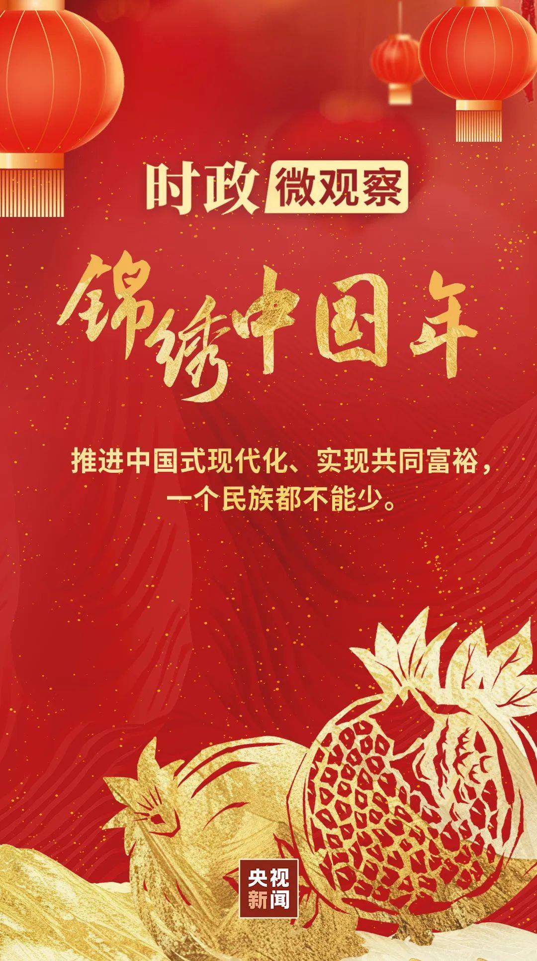 
沈阳医大一院黄牛代挂号电话票贩子号贩子网上预约挂号,住院检查加快,锦绣中国年丨中华民族大家庭都要过上好日子