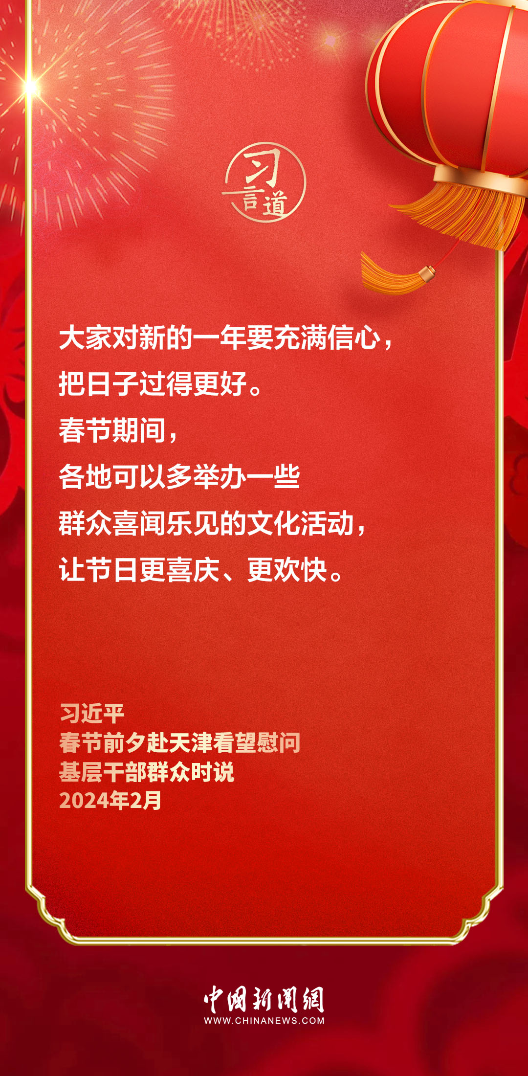 
二龙路肛肠医院黄牛代挂号电话票贩子号贩子网上预约挂号,住院检查加快,【团圆年】习言道 | 跟着总书记的新春足迹，感受人民情怀