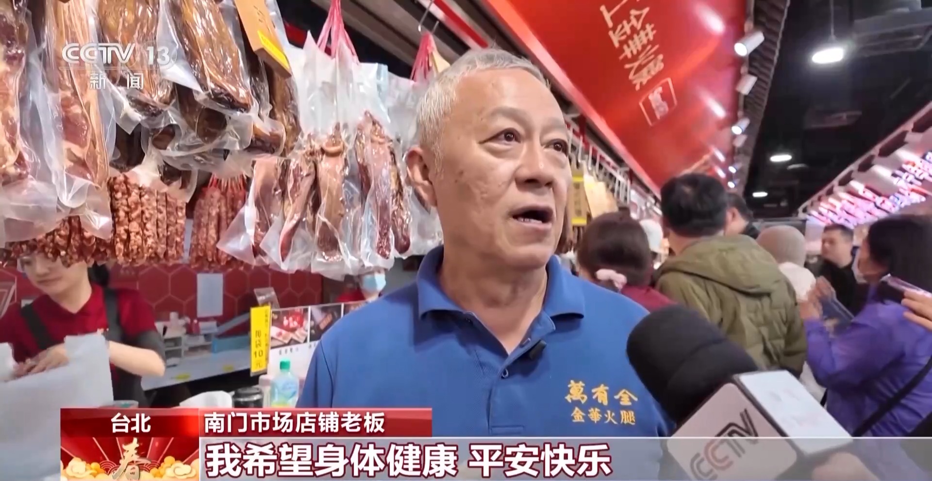 
北京阜外医院黄牛代挂号电话票贩子号贩子网上预约挂号,住院检查加快,两岸年货汇集台北年货市场 传递浓浓年味儿