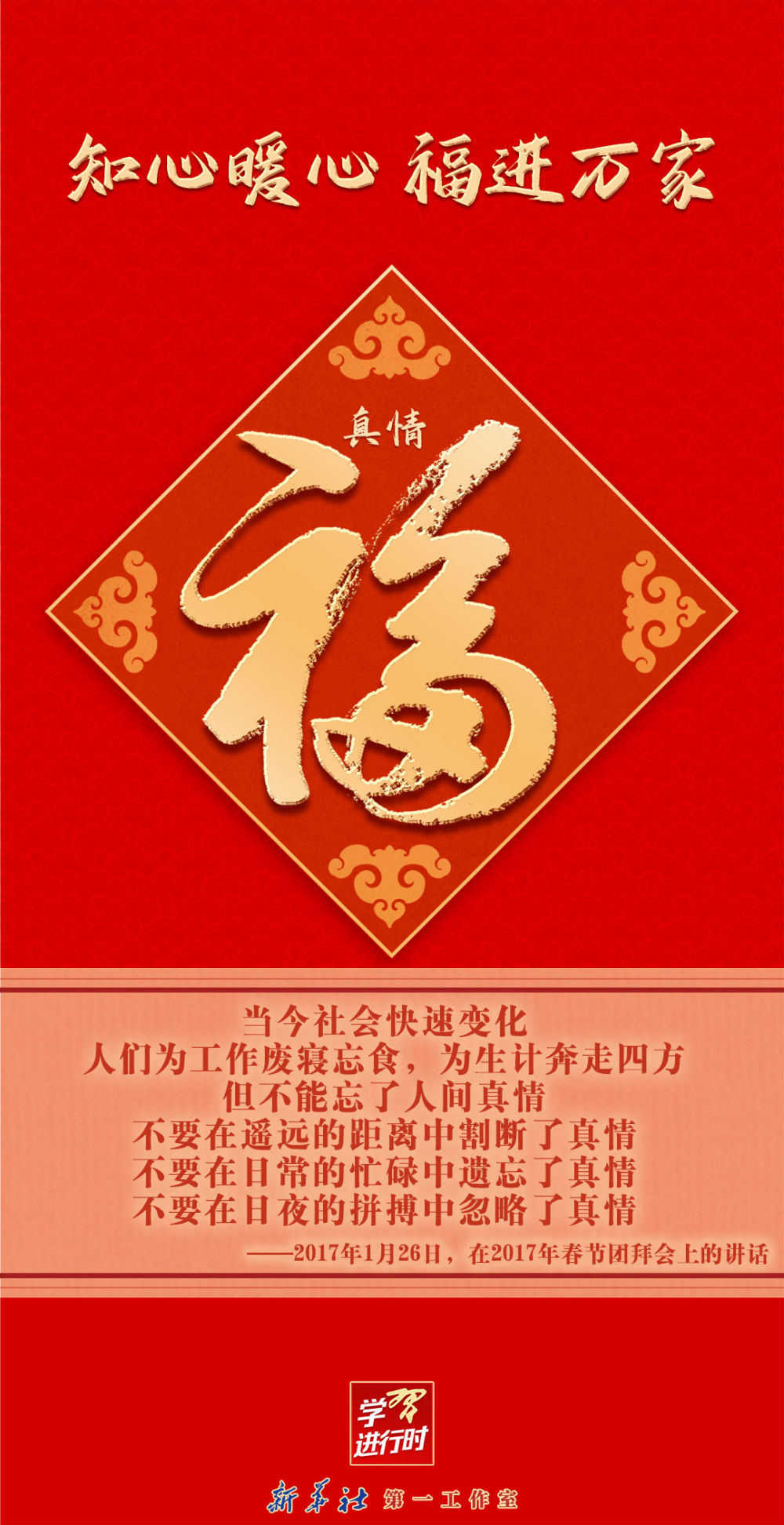 
上海各大医院黄牛代挂号电话票贩子号贩子网上预约挂号,住院检查加快,团圆年丨学习进行时：知心暖心 福进万家