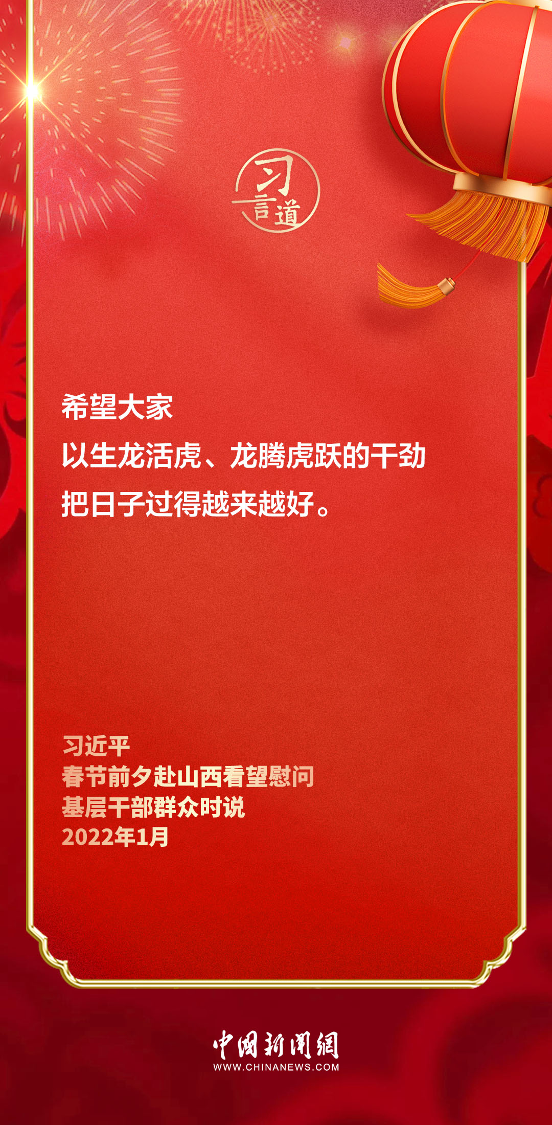 
二龙路肛肠医院黄牛代挂号电话票贩子号贩子网上预约挂号,住院检查加快,【团圆年】习言道 | 跟着总书记的新春足迹，感受人民情怀