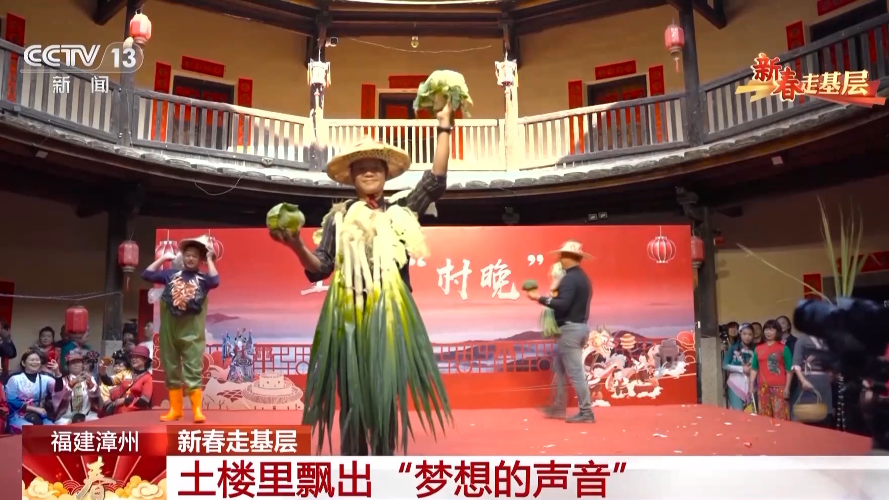 
江苏省第二中医院黄牛代挂号电话票贩子号贩子网上预约挂号,住院检查加快,新春走基层丨非遗、混搭、农产品时装秀 这场土楼“村晚”洋气着嘞！
