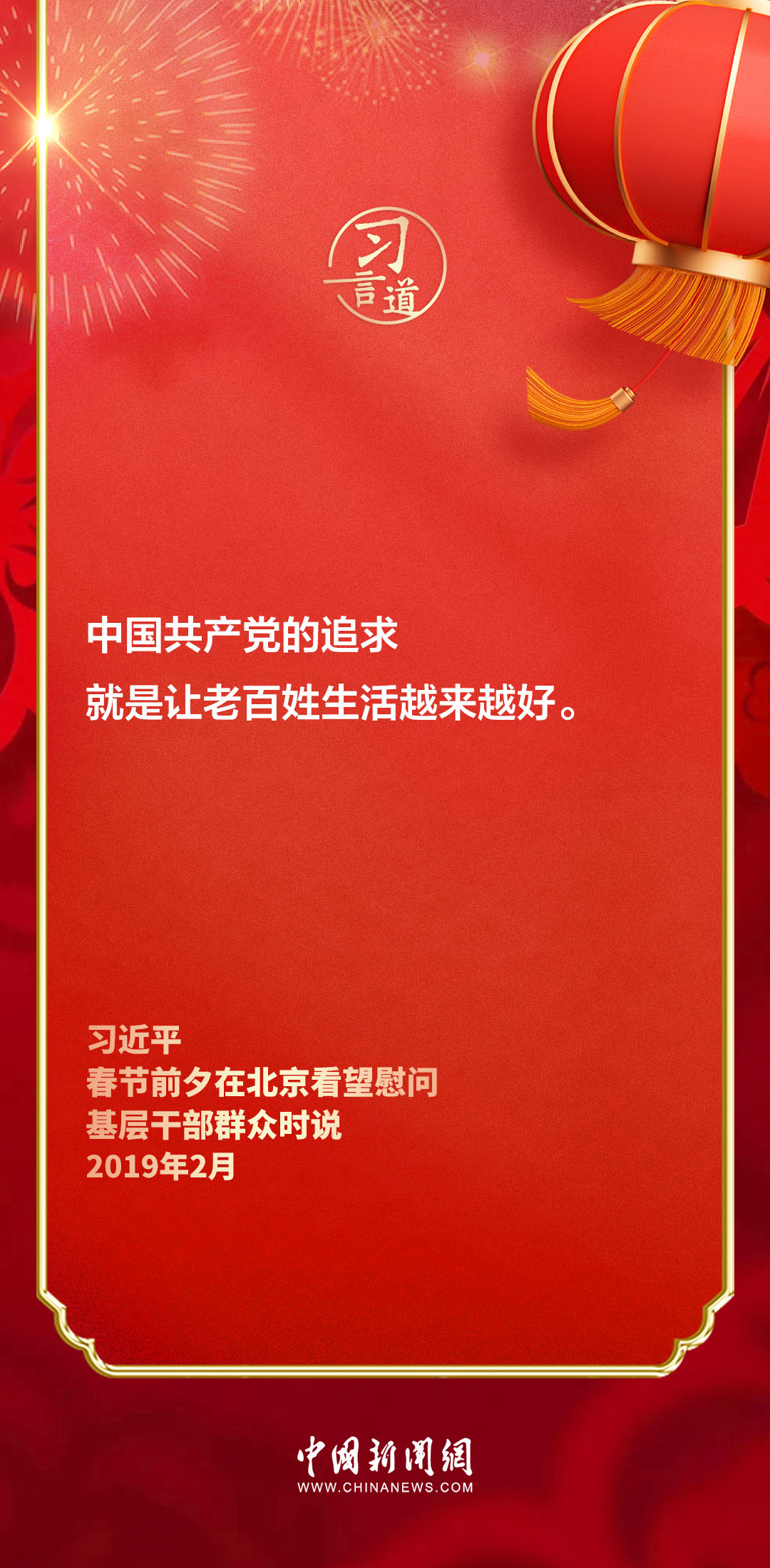 
二龙路肛肠医院黄牛代挂号电话票贩子号贩子网上预约挂号,住院检查加快,【团圆年】习言道 | 跟着总书记的新春足迹，感受人民情怀