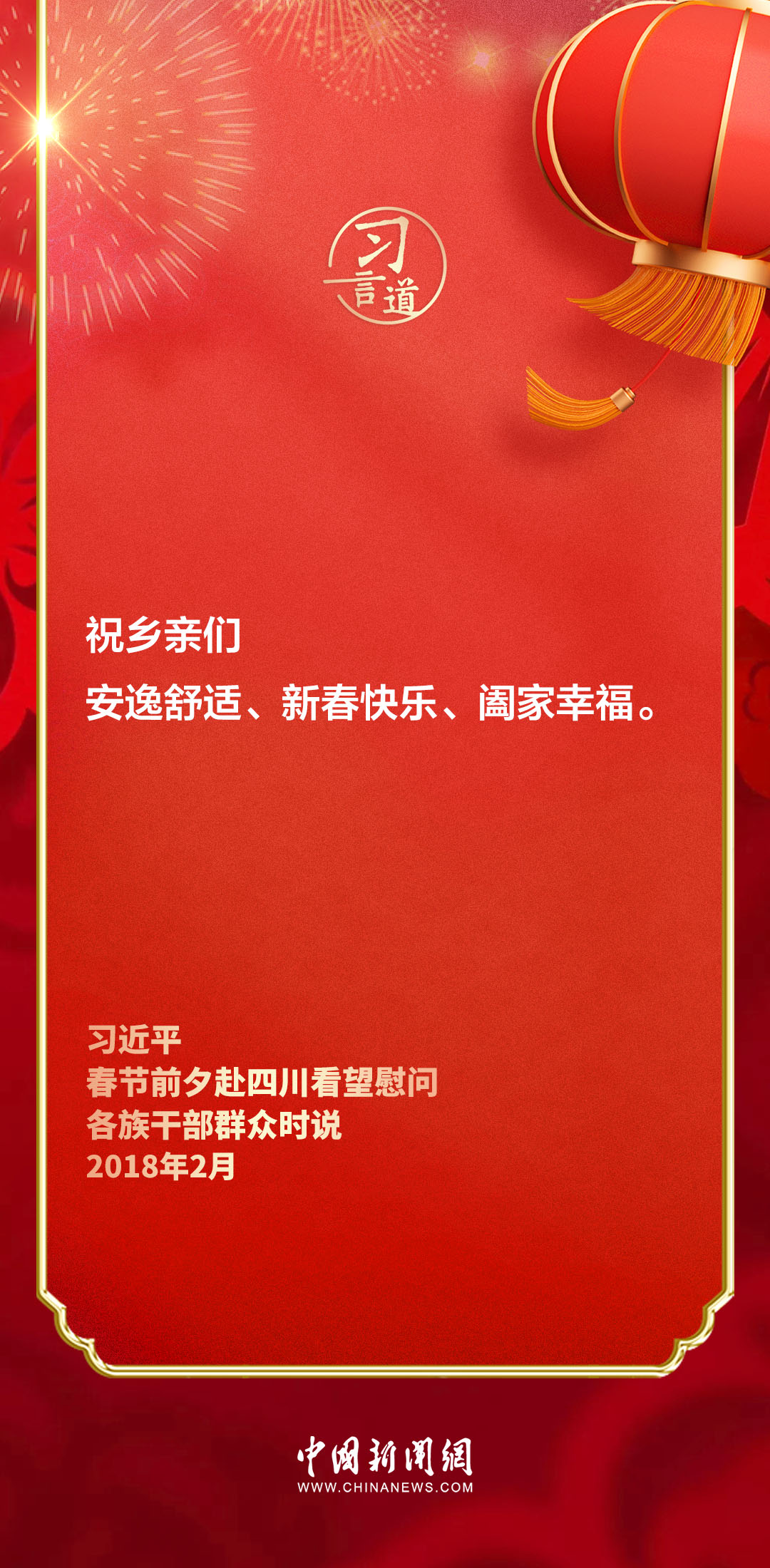 
二龙路肛肠医院黄牛代挂号电话票贩子号贩子网上预约挂号,住院检查加快,【团圆年】习言道 | 跟着总书记的新春足迹，感受人民情怀