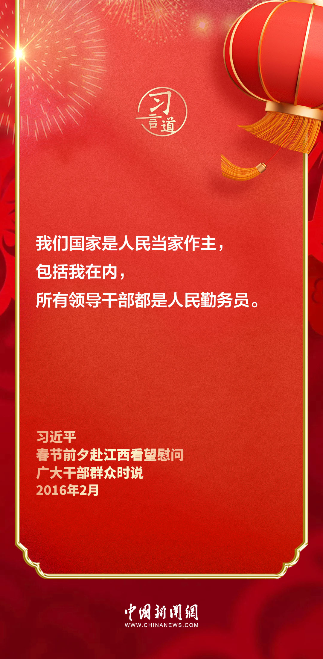 
二龙路肛肠医院黄牛代挂号电话票贩子号贩子网上预约挂号,住院检查加快,【团圆年】习言道 | 跟着总书记的新春足迹，感受人民情怀