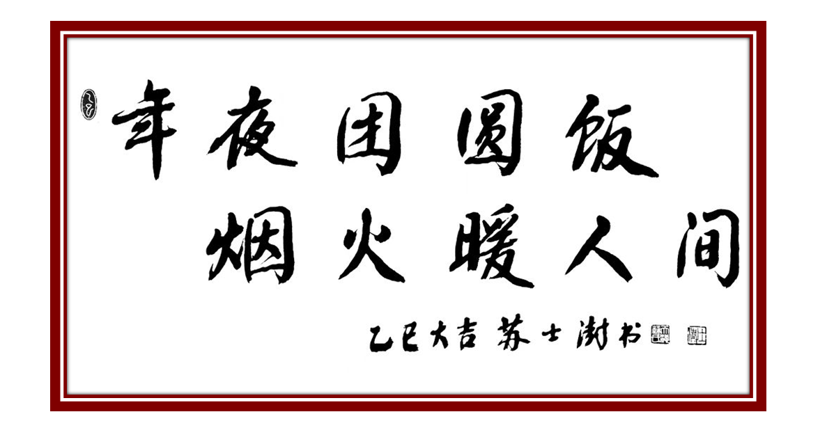 
上海中山医院黄牛代挂号电话票贩子号贩子网上预约挂号,住院检查加快,酸甜苦辣咸，烟火幸福年——2025年春节公益广告《过年，为爱下厨房》
