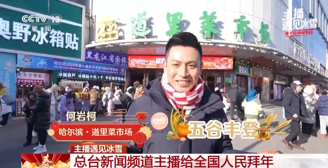 
广州各大医院黄牛代挂号电话票贩子号贩子网上预约挂号,住院检查加快,主播遇见冰雪丨主播一人一句吉祥话，给您拜年啦！