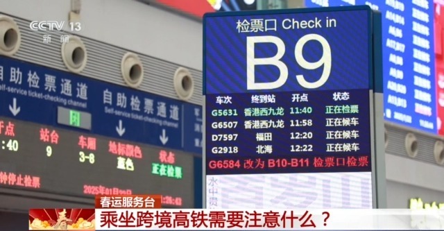 
广东省中医院黄牛代挂号电话票贩子号贩子网上预约挂号,住院检查加快,坐着高铁去香港 乘坐跨境高铁“保姆级”攻略请收藏