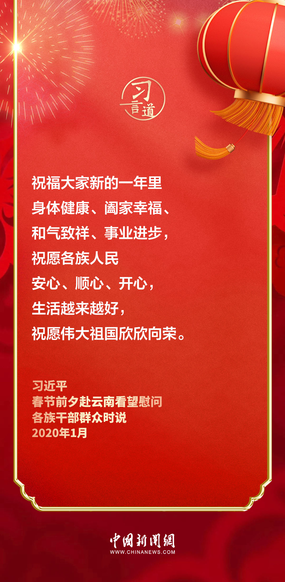 
二龙路肛肠医院黄牛代挂号电话票贩子号贩子网上预约挂号,住院检查加快,【团圆年】习言道 | 跟着总书记的新春足迹，感受人民情怀