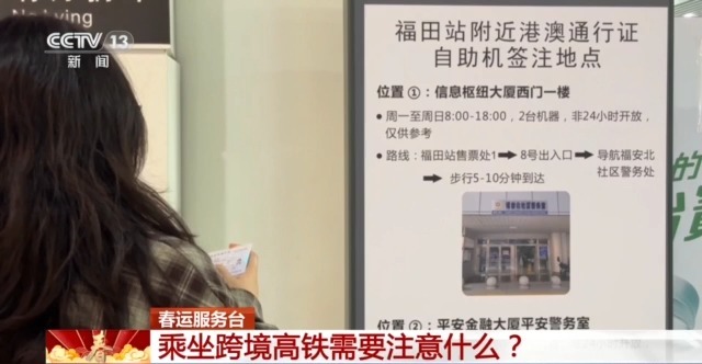 
广东省中医院黄牛代挂号电话票贩子号贩子网上预约挂号,住院检查加快,坐着高铁去香港 乘坐跨境高铁“保姆级”攻略请收藏