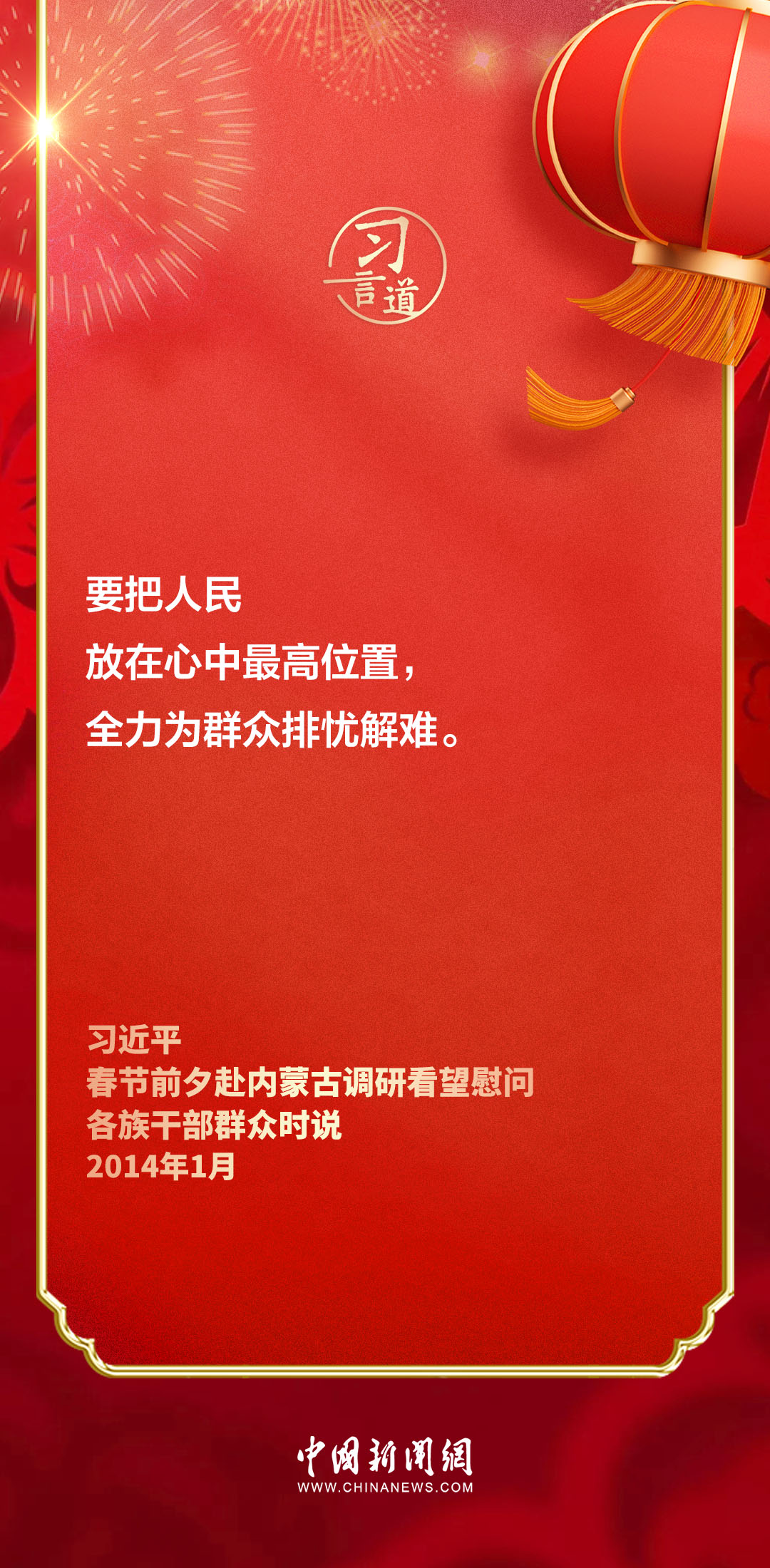 
二龙路肛肠医院黄牛代挂号电话票贩子号贩子网上预约挂号,住院检查加快,【团圆年】习言道 | 跟着总书记的新春足迹，感受人民情怀