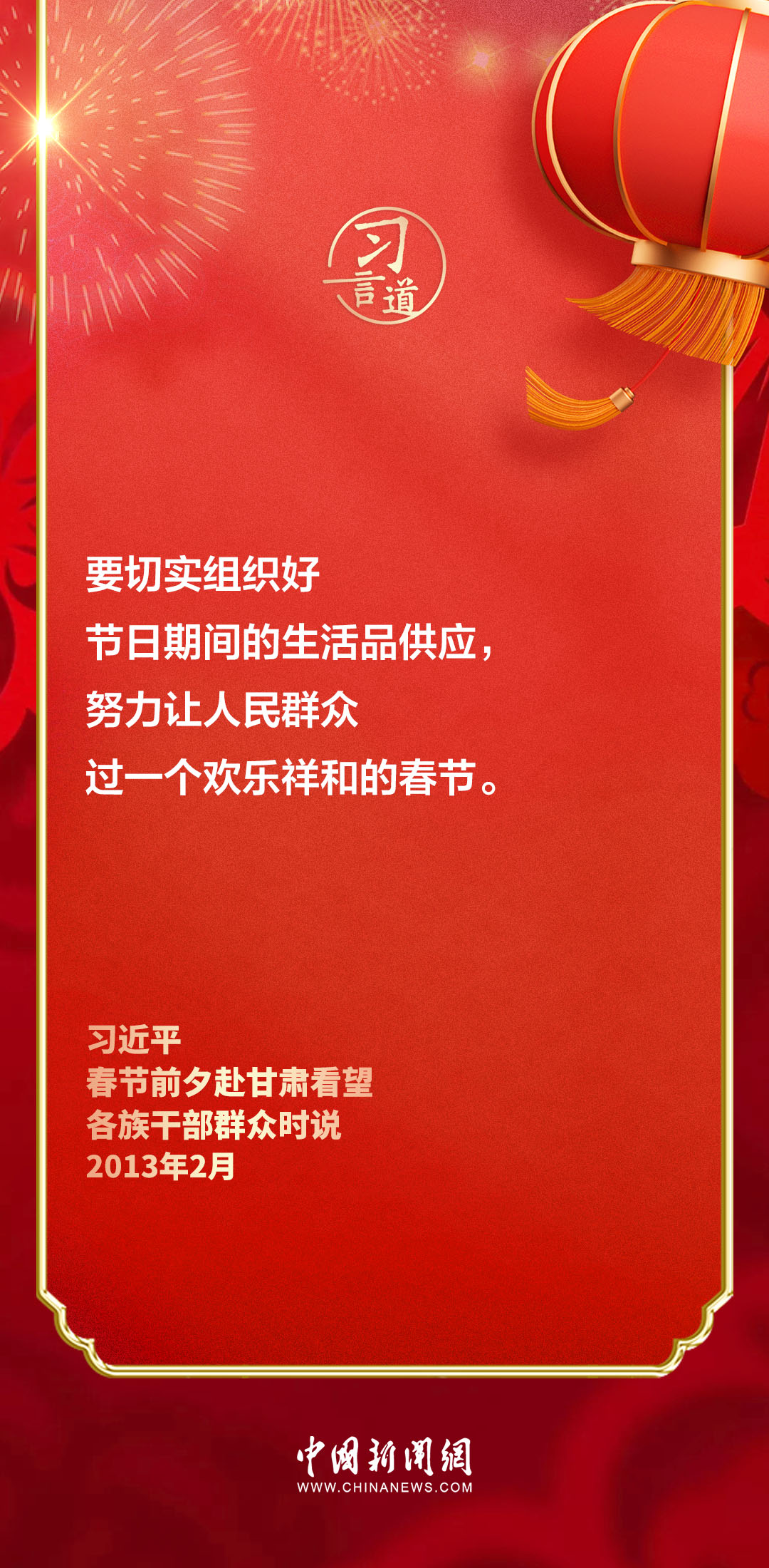 
二龙路肛肠医院黄牛代挂号电话票贩子号贩子网上预约挂号,住院检查加快,【团圆年】习言道 | 跟着总书记的新春足迹，感受人民情怀