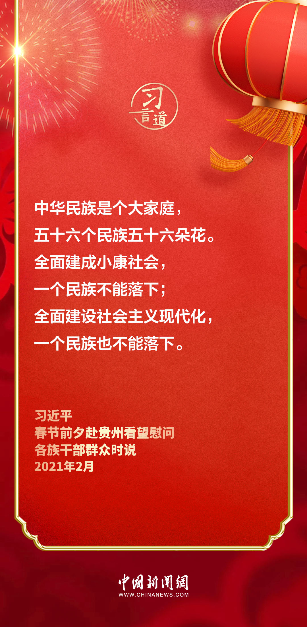 
二龙路肛肠医院黄牛代挂号电话票贩子号贩子网上预约挂号,住院检查加快,【团圆年】习言道 | 跟着总书记的新春足迹，感受人民情怀
