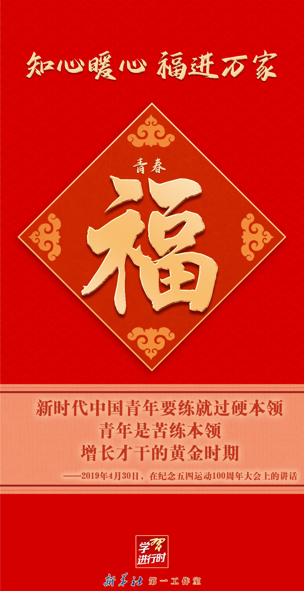 
上海各大医院黄牛代挂号电话票贩子号贩子网上预约挂号,住院检查加快,团圆年丨学习进行时：知心暖心 福进万家
