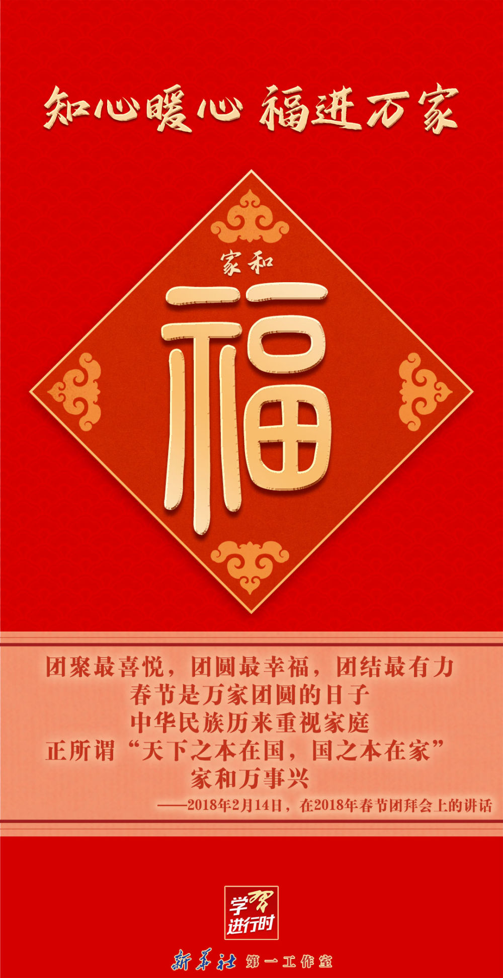 
上海各大医院黄牛代挂号电话票贩子号贩子网上预约挂号,住院检查加快,团圆年丨学习进行时：知心暖心 福进万家