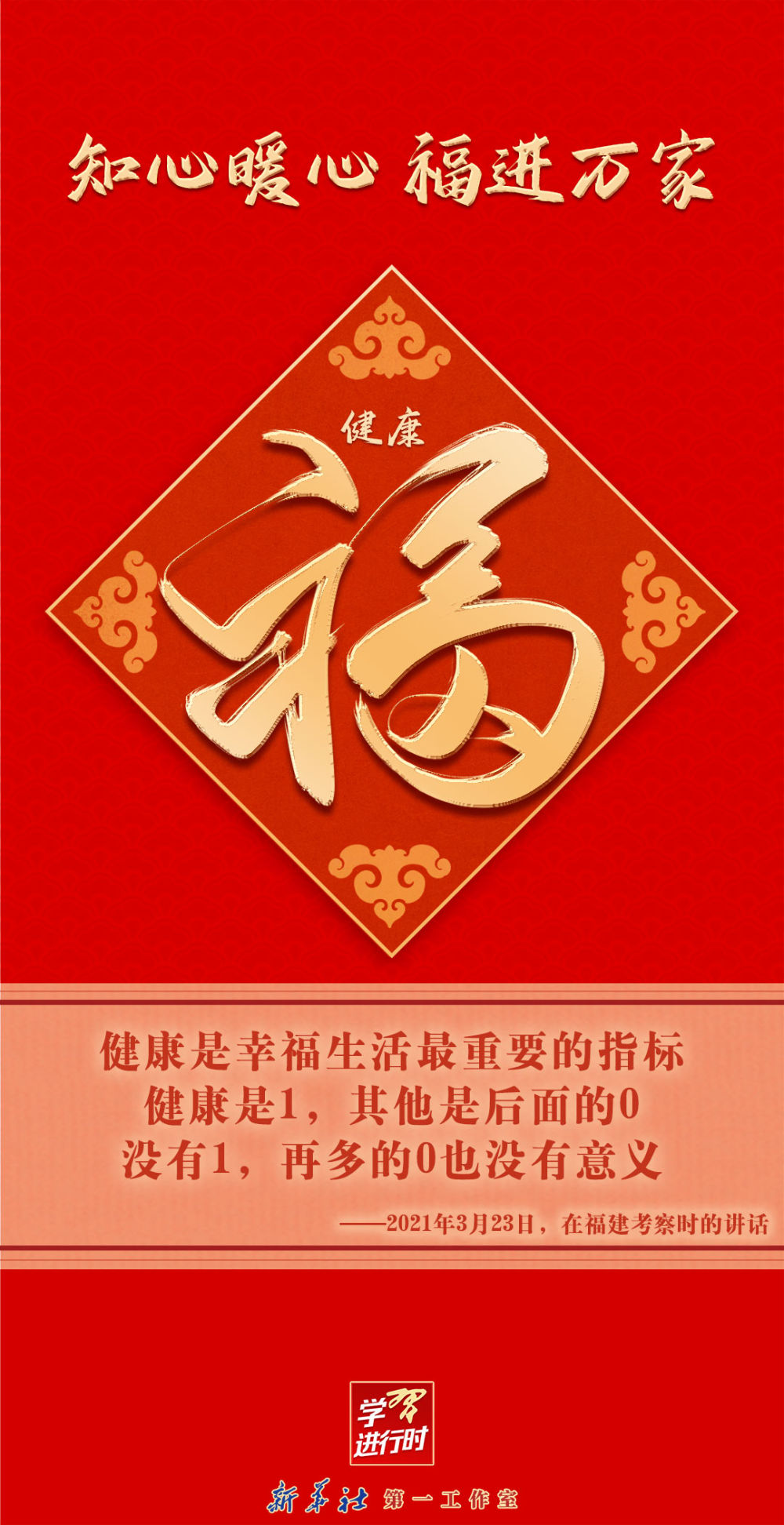 
上海各大医院黄牛代挂号电话票贩子号贩子网上预约挂号,住院检查加快,团圆年丨学习进行时：知心暖心 福进万家