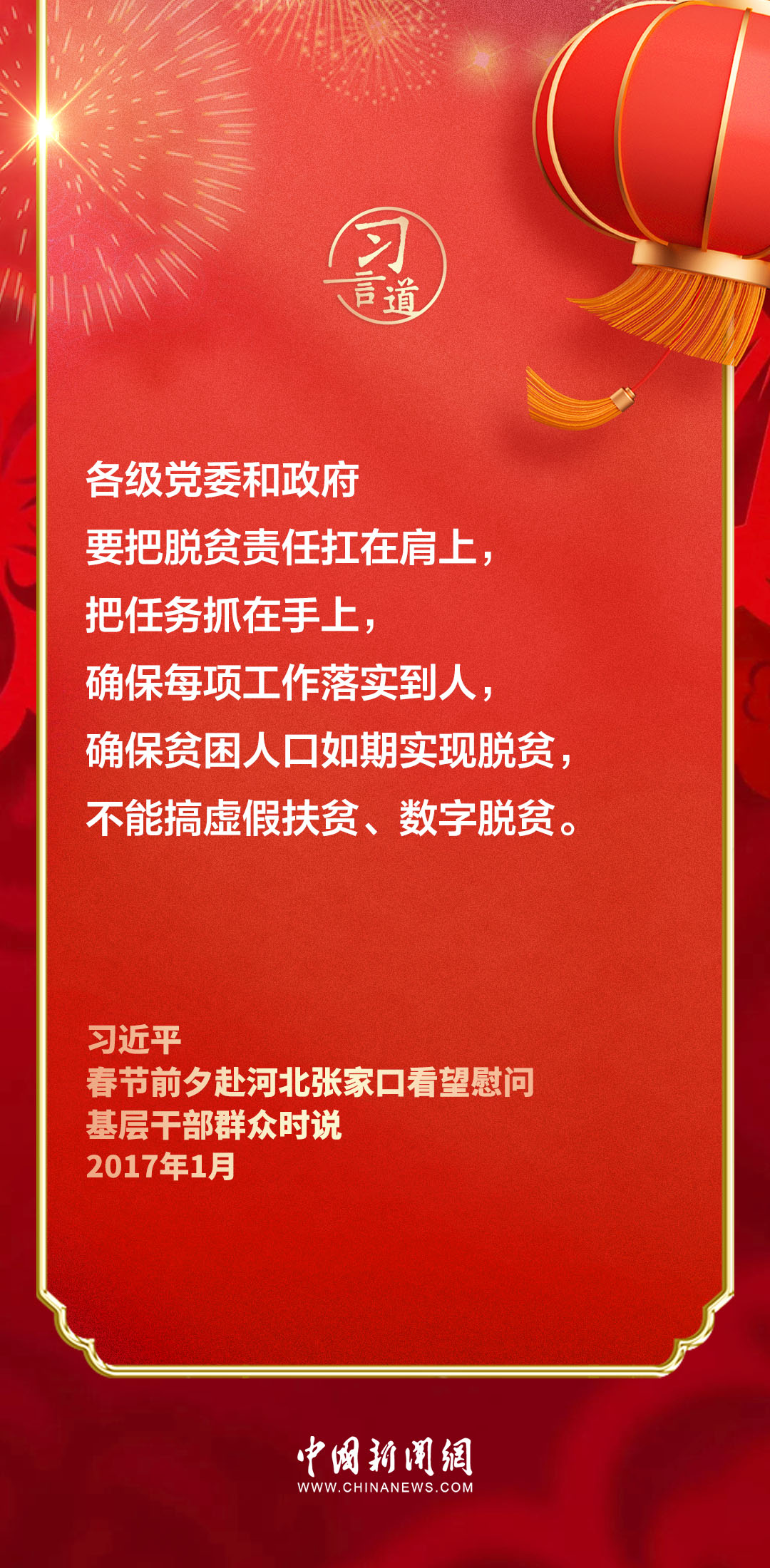 
二龙路肛肠医院黄牛代挂号电话票贩子号贩子网上预约挂号,住院检查加快,【团圆年】习言道 | 跟着总书记的新春足迹，感受人民情怀