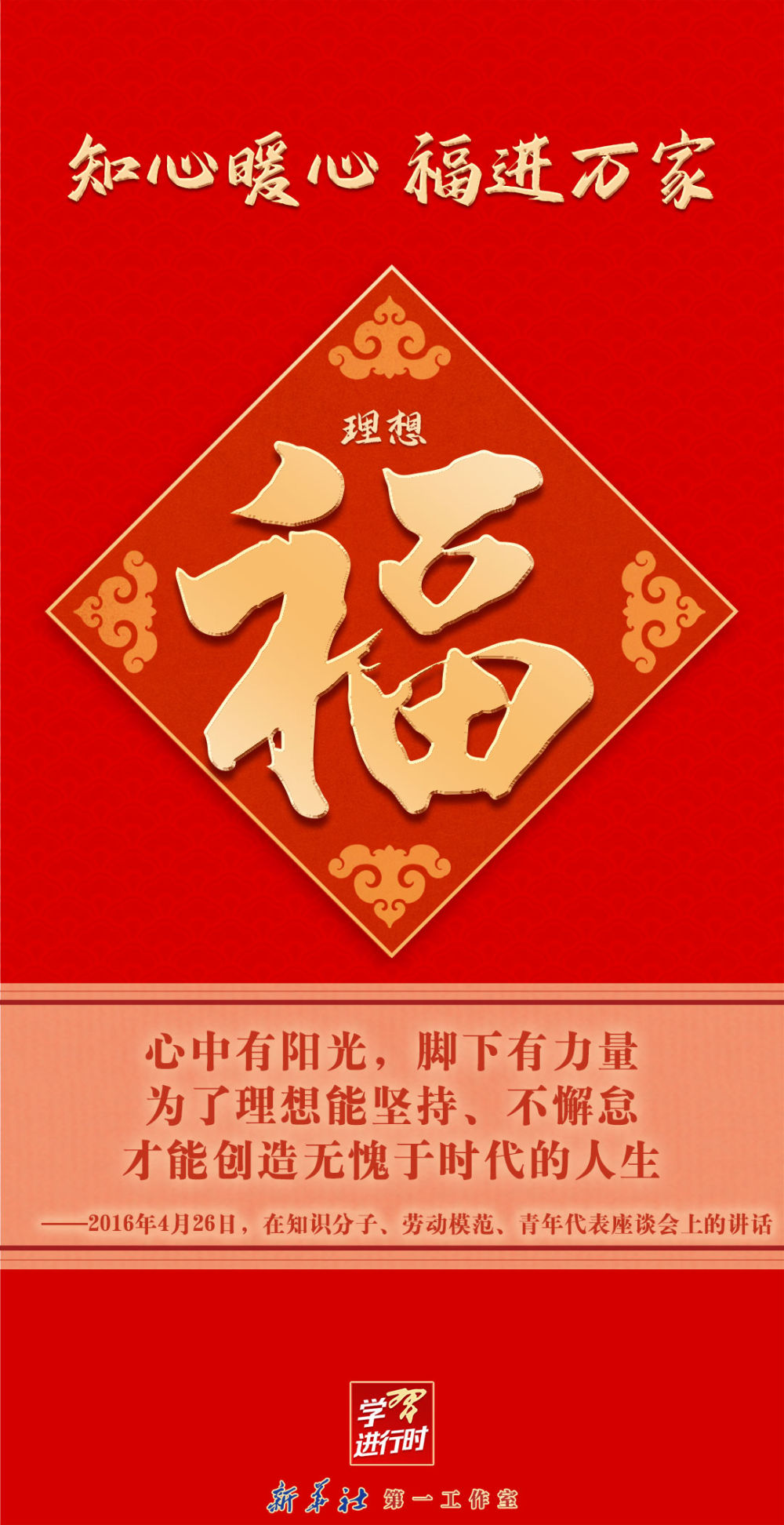 
上海各大医院黄牛代挂号电话票贩子号贩子网上预约挂号,住院检查加快,团圆年丨学习进行时：知心暖心 福进万家