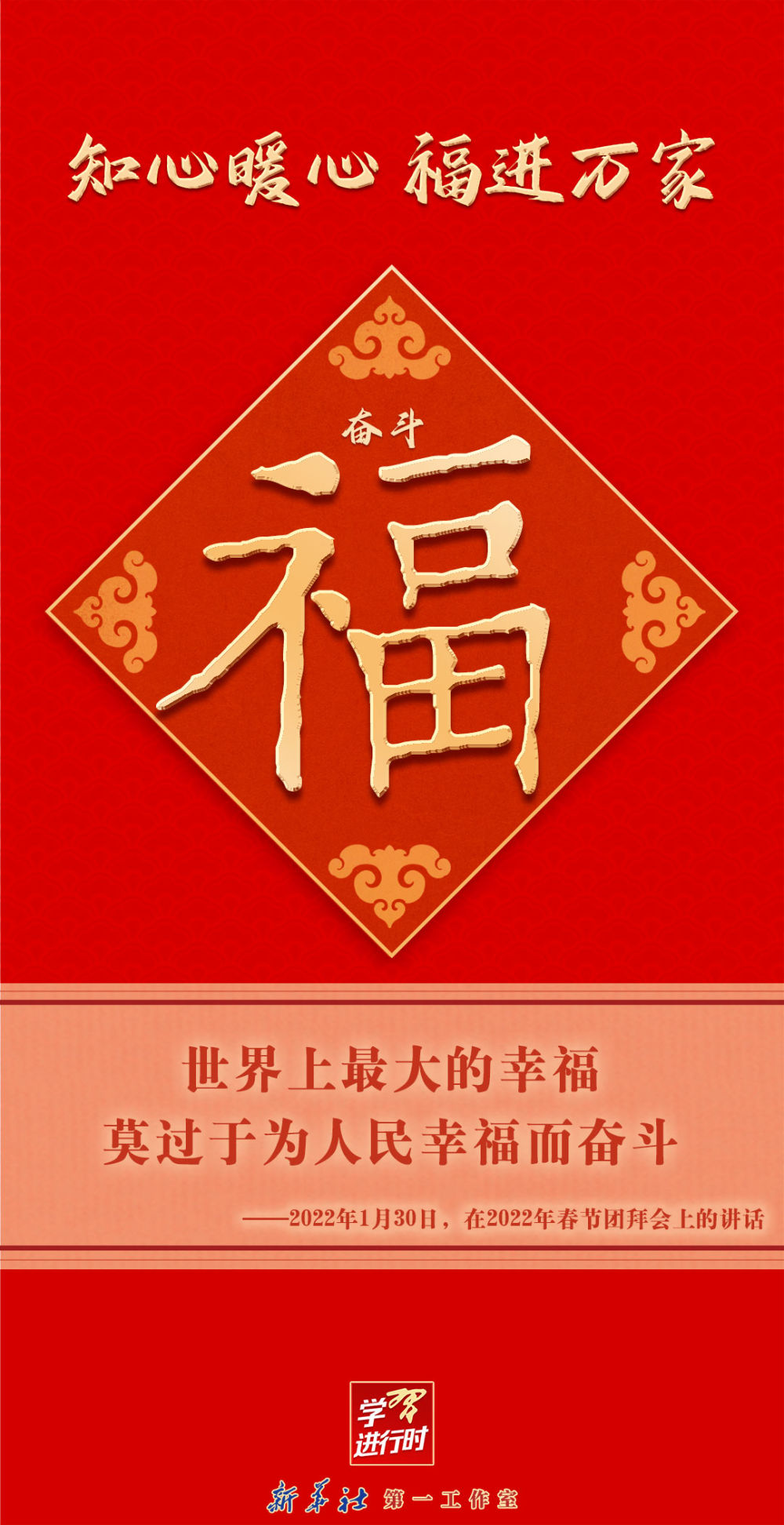 
上海各大医院黄牛代挂号电话票贩子号贩子网上预约挂号,住院检查加快,团圆年丨学习进行时：知心暖心 福进万家