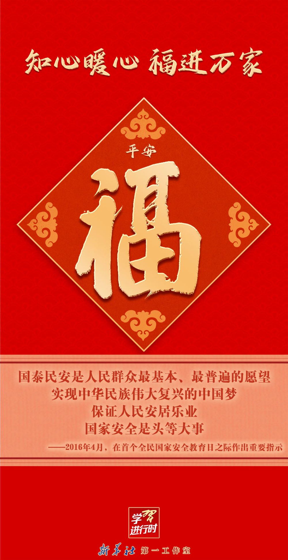 
上海各大医院黄牛代挂号电话票贩子号贩子网上预约挂号,住院检查加快,团圆年丨学习进行时：知心暖心 福进万家