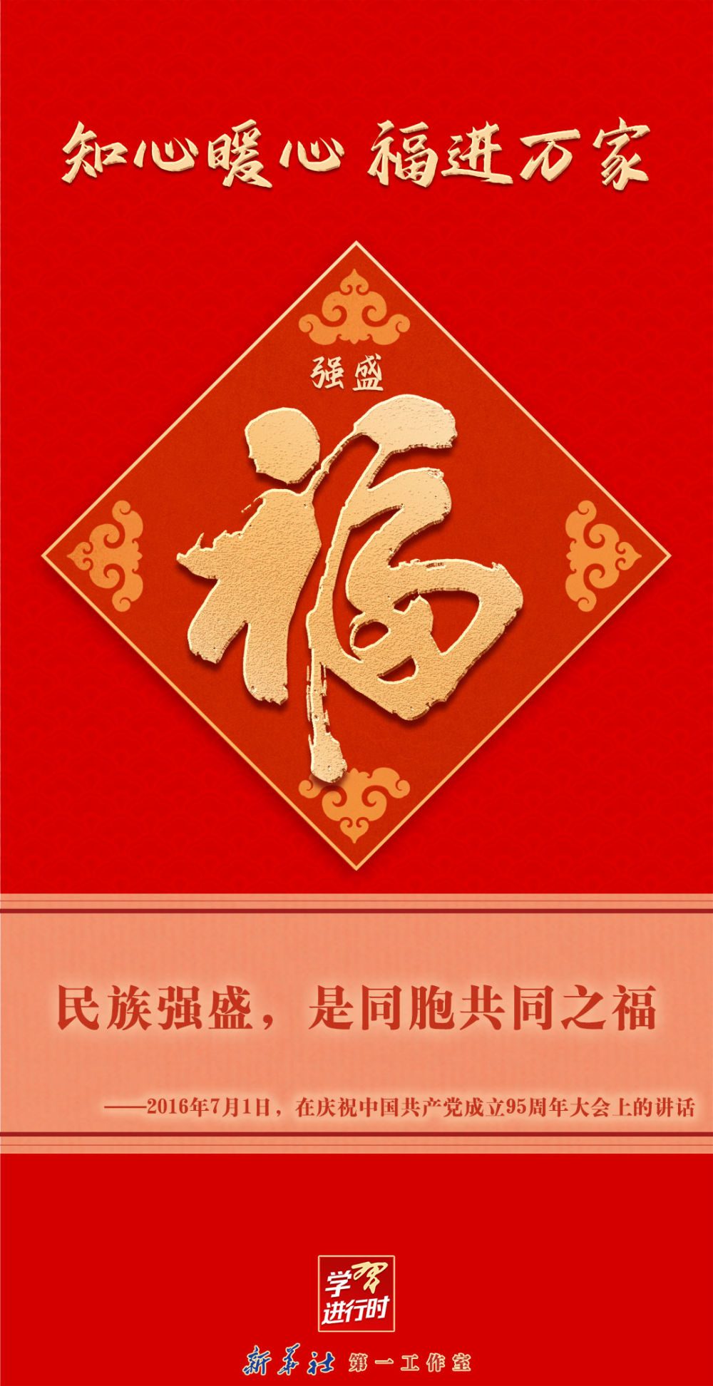 
上海各大医院黄牛代挂号电话票贩子号贩子网上预约挂号,住院检查加快,团圆年丨学习进行时：知心暖心 福进万家