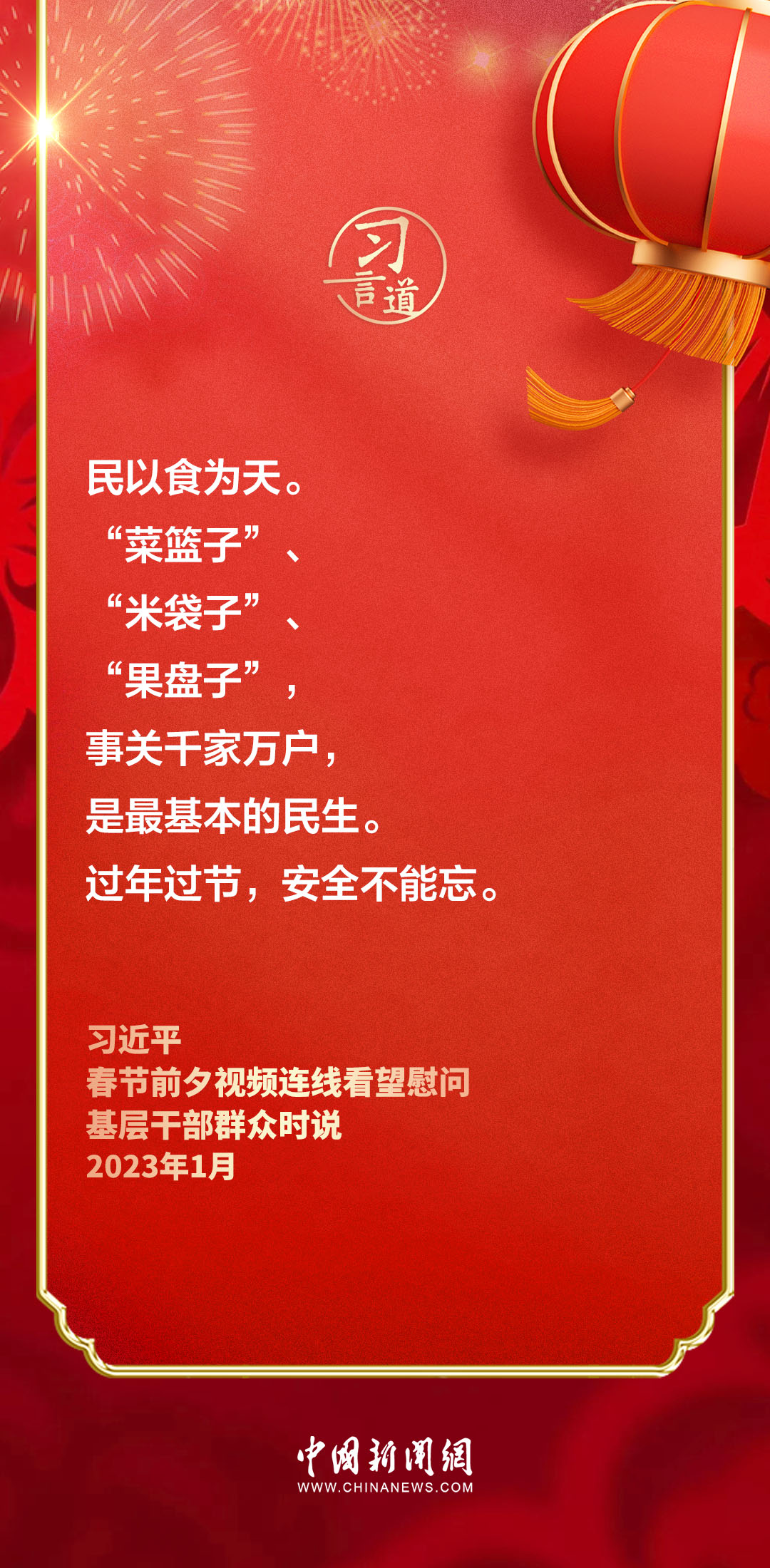 
二龙路肛肠医院黄牛代挂号电话票贩子号贩子网上预约挂号,住院检查加快,【团圆年】习言道 | 跟着总书记的新春足迹，感受人民情怀