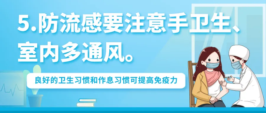 北京同仁医院黄牛代挂号电话票贩子号贩子网上预约挂号,住院检查加快,流感高发季,科学防护谨记五点 | 科普时间