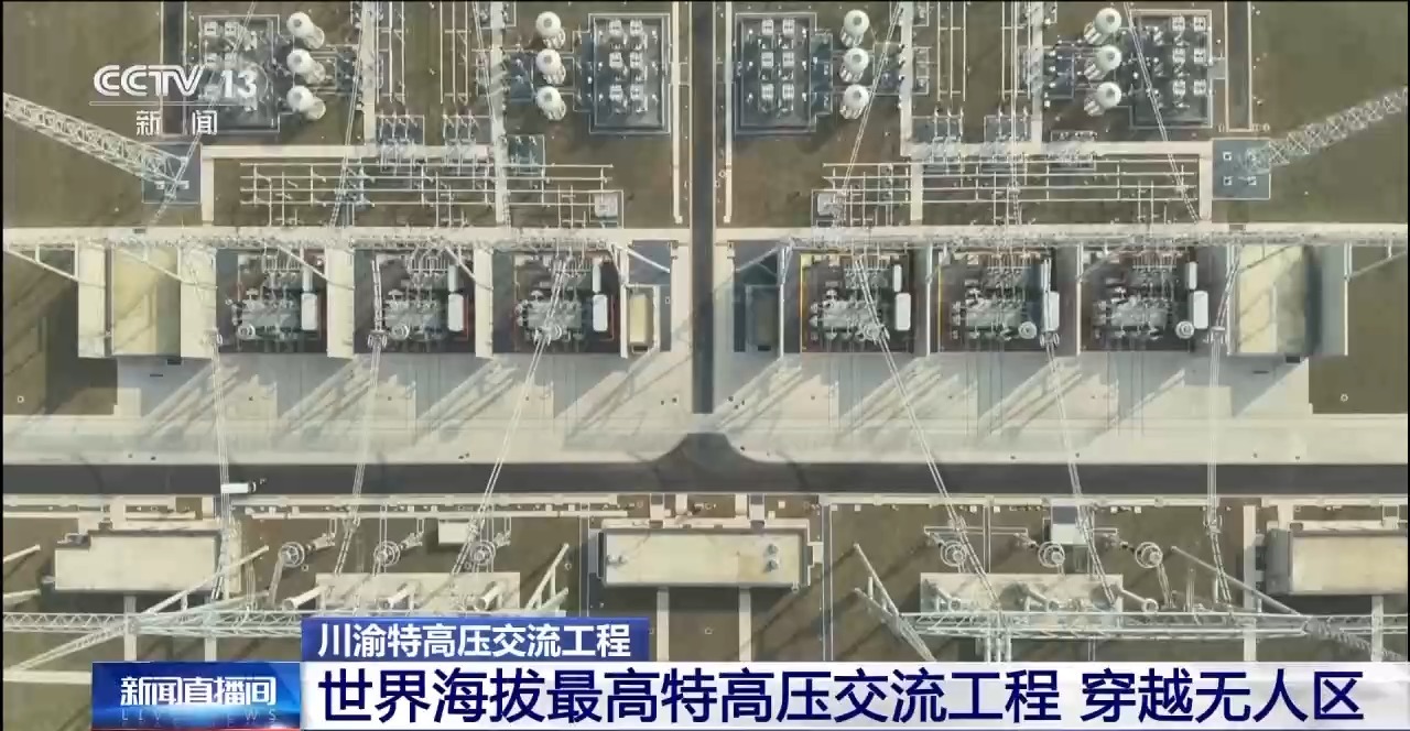 
中国医学科学院北京协和医院黄牛代挂号电话票贩子号贩子网上预约挂号,住院检查加快,川渝特高压交流工程正式投运 “双城记”再添新动能