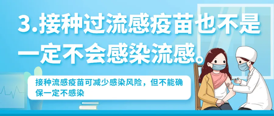 北京同仁医院黄牛代挂号电话票贩子号贩子网上预约挂号,住院检查加快,流感高发季,科学防护谨记五点 | 科普时间