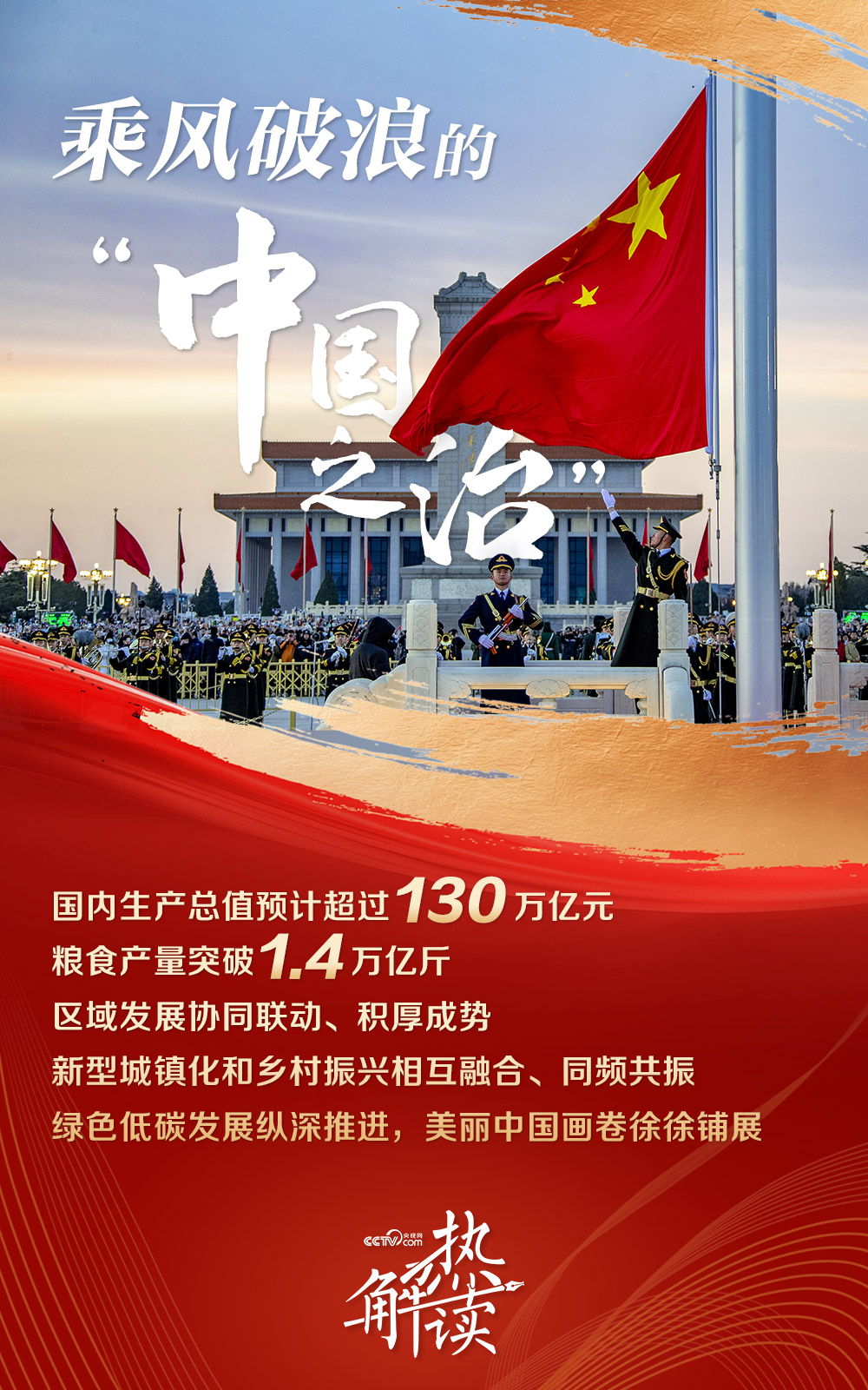 
长沙各大医院黄牛代挂号电话票贩子号贩子网上预约挂号,住院检查加快,热解读｜从习主席新年贺词中读懂中国