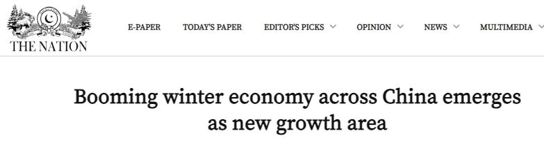 
南京市中医院黄牛代挂号电话票贩子号贩子网上预约挂号,住院检查加快,【中国那些事儿】冰雪春天丨化雪为“金” 外媒聚焦中国冰雪“热经济”