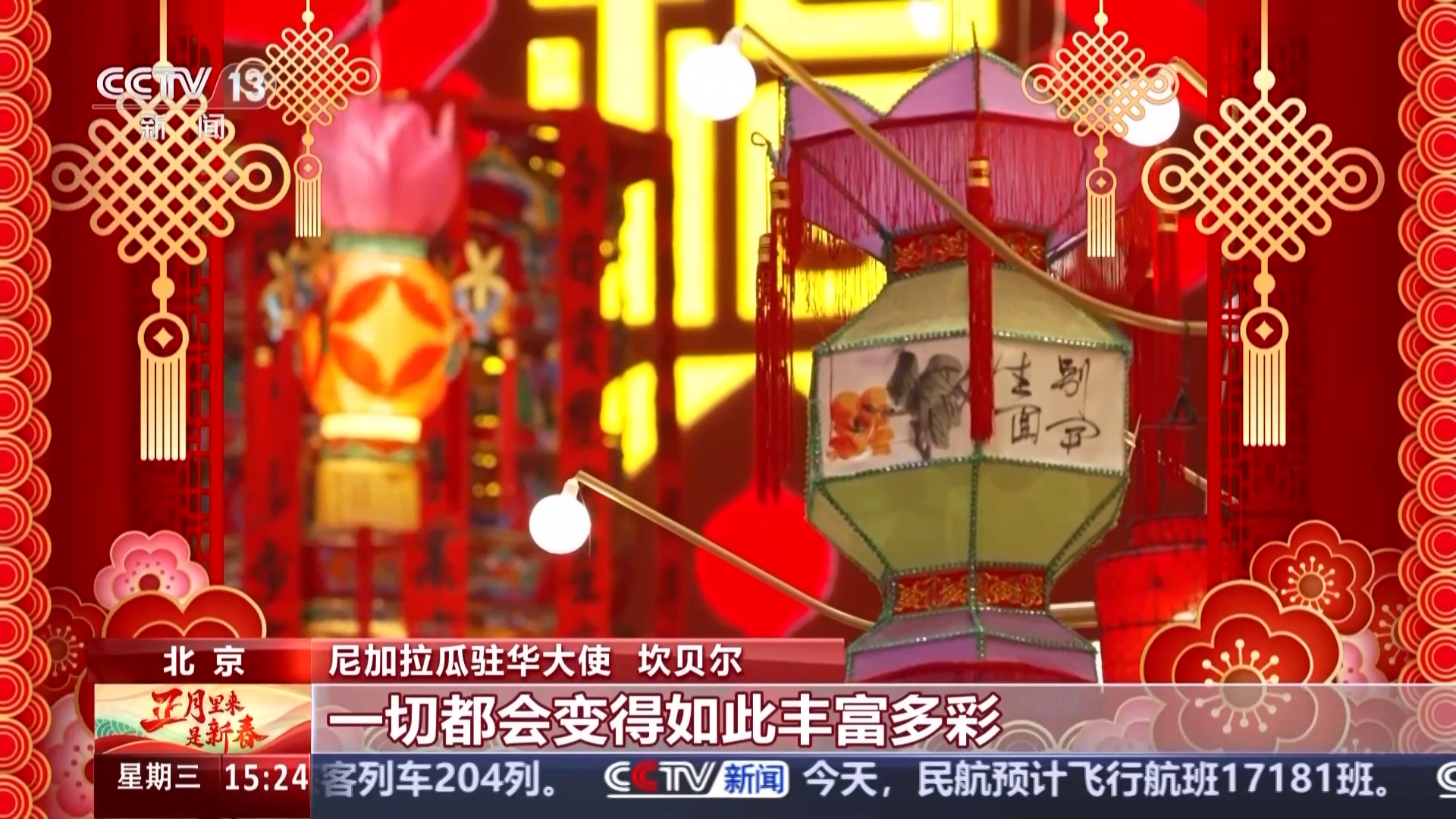
西安各大医院黄牛代挂号电话票贩子号贩子网上预约挂号,住院检查加快,尼加拉瓜驻华大使：在北京庆祝春节是一段美妙经历