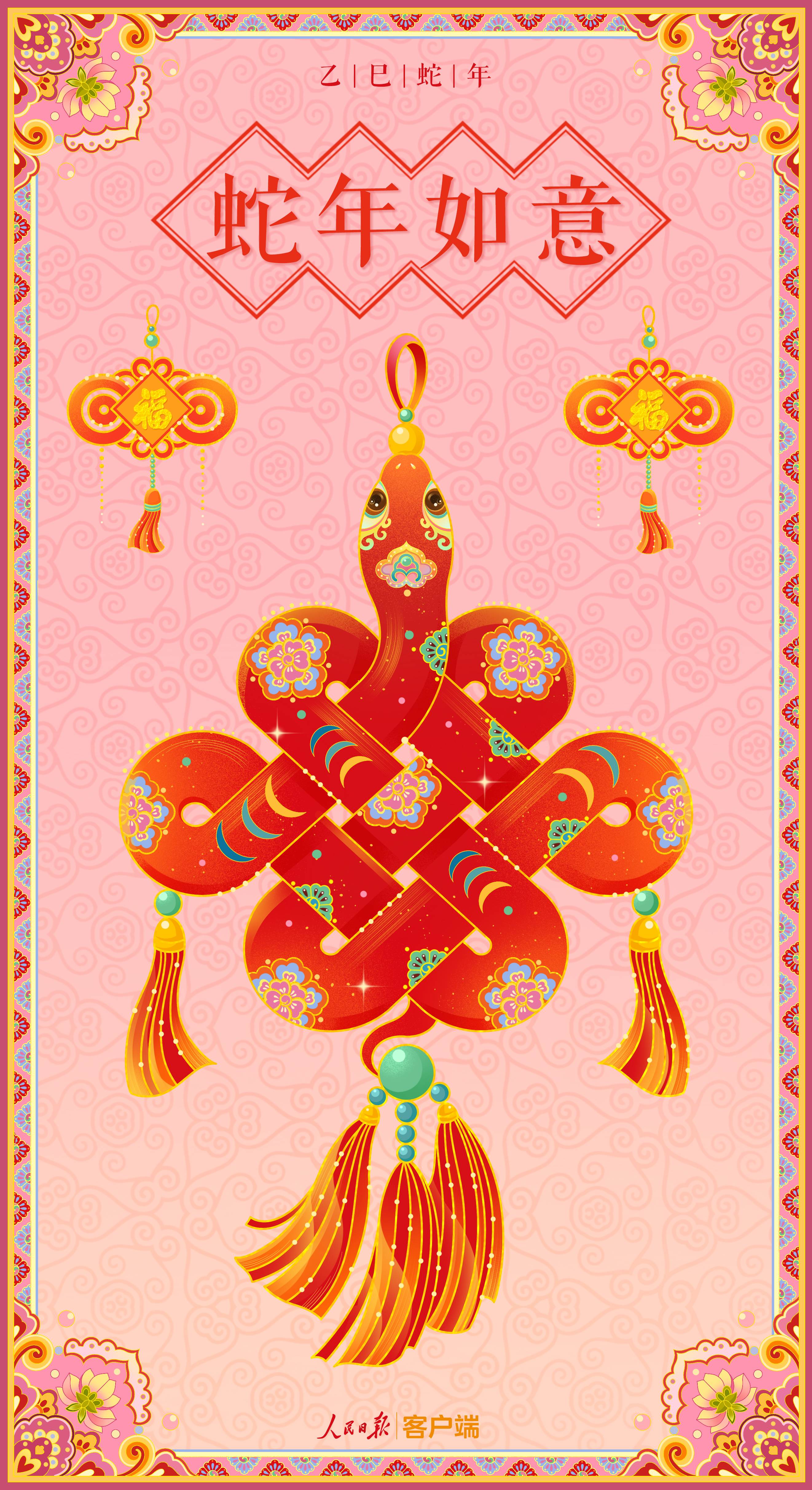 
广州医科大学附属第二医院黄牛代挂号电话票贩子号贩子网上预约挂号,住院检查加快,蛇年大吉，好运连连！送你一套“非遗版”新春壁纸