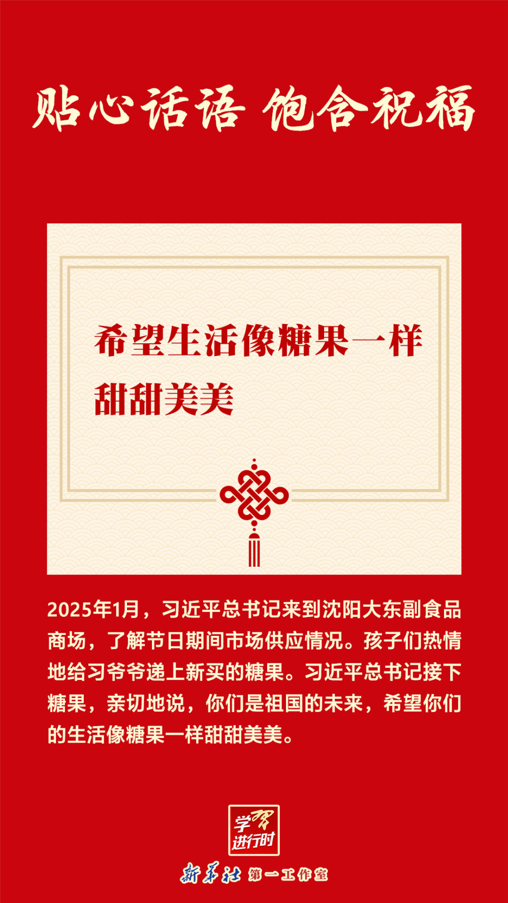 
浙江省人民医院黄牛代挂号电话票贩子号贩子网上预约挂号,住院检查加快,团圆年｜学习进行时：贴心话语 饱含祝福