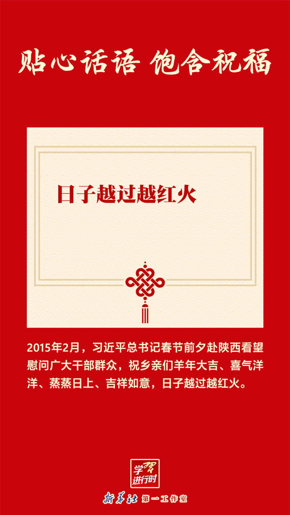 
浙江省人民医院黄牛代挂号电话票贩子号贩子网上预约挂号,住院检查加快,团圆年｜学习进行时：贴心话语 饱含祝福