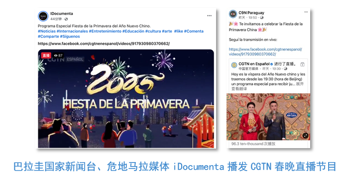 北京301医院黄牛代挂号电话票贩子号贩子网上预约挂号,住院检查加快,世界共庆中国年!总台春晚海外传播再创纪录