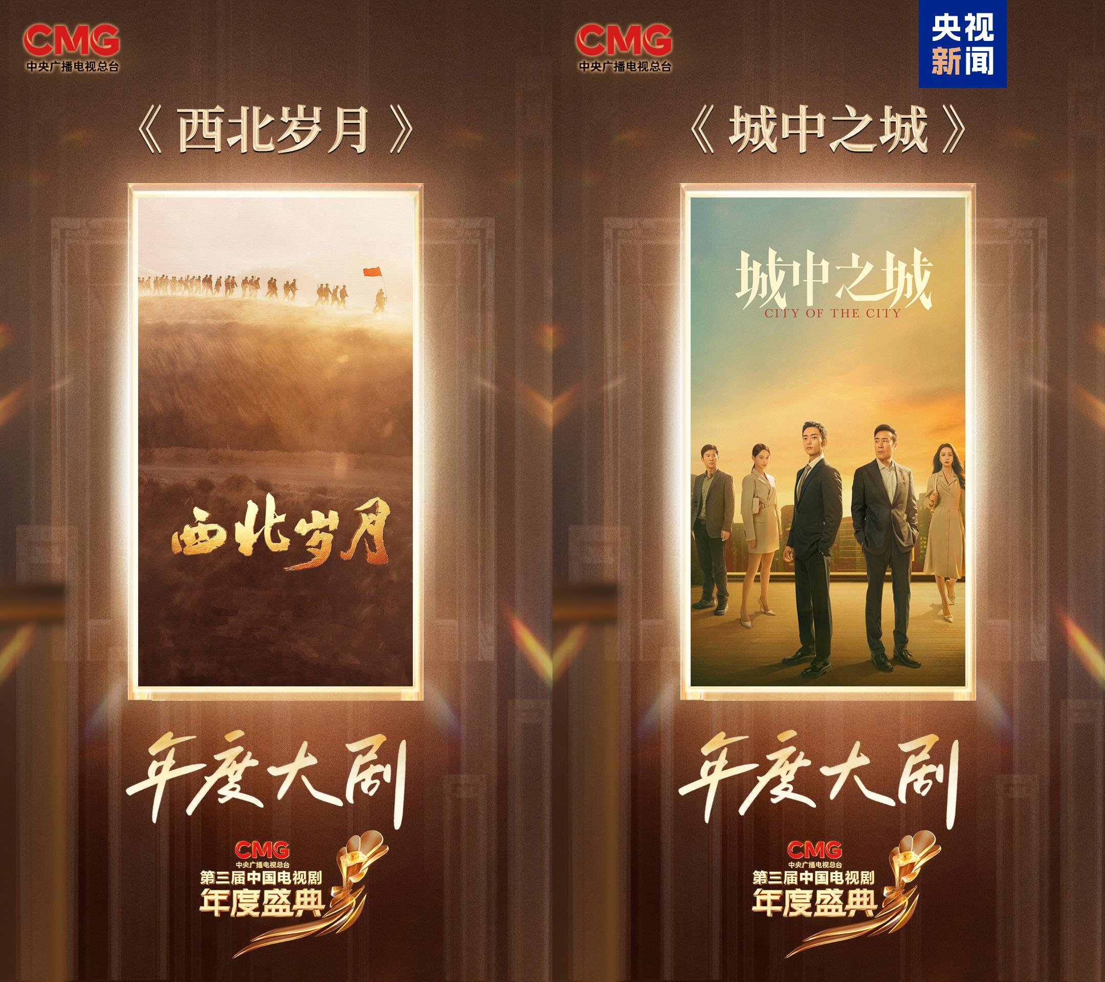 
天津眼科医院黄牛代挂号电话票贩子号贩子网上预约挂号,住院检查加快,21项年度荣誉！CMG第三届中国电视剧年度盛典揭晓