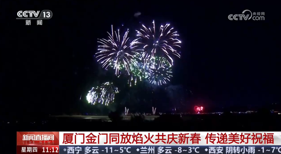 
南京金陵医院黄牛代挂号电话票贩子号贩子网上预约挂号,住院检查加快,厦门金门同放焰火共庆新春 传递美好祝福