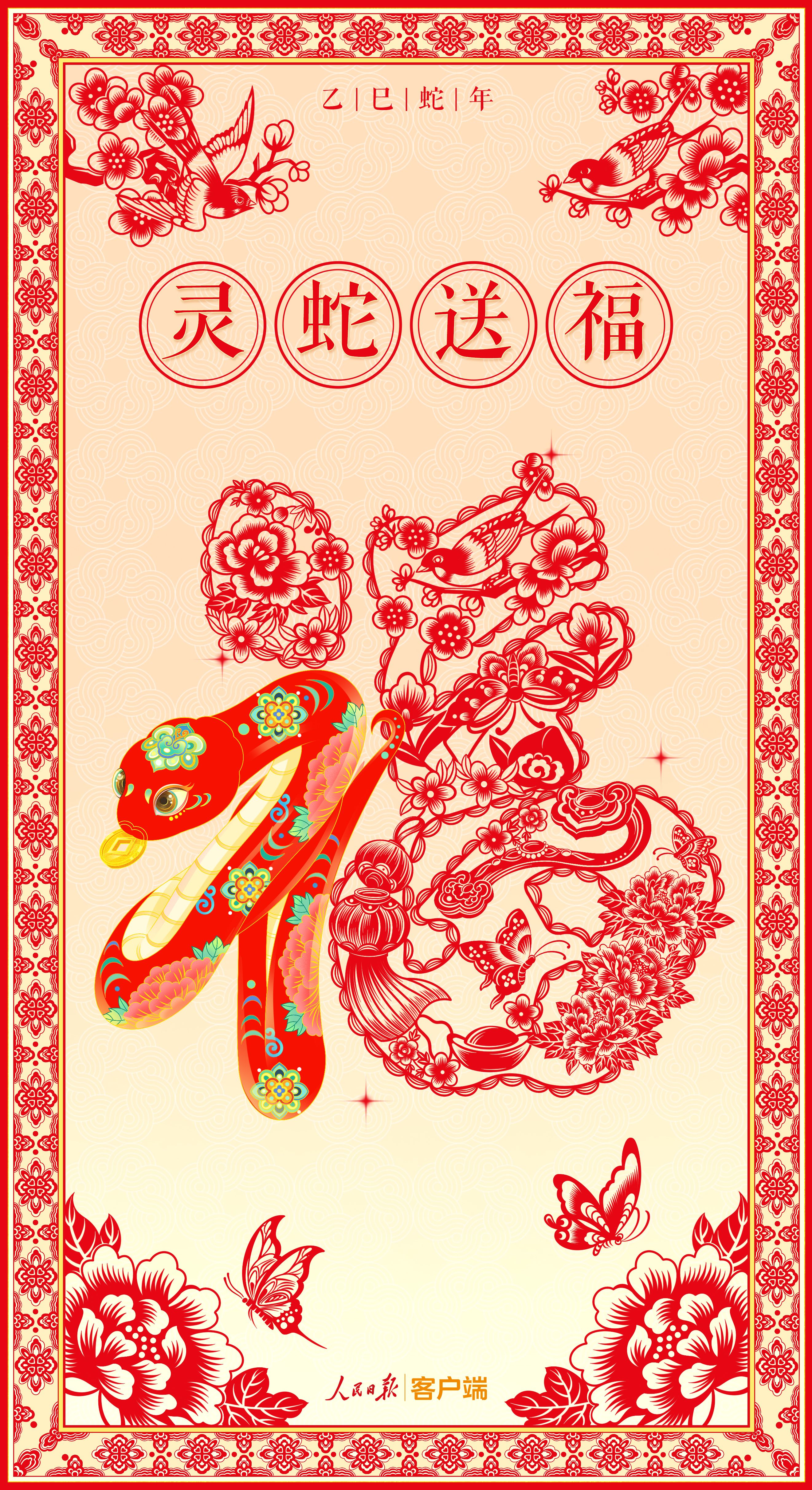 
广州医科大学附属第二医院黄牛代挂号电话票贩子号贩子网上预约挂号,住院检查加快,蛇年大吉，好运连连！送你一套“非遗版”新春壁纸