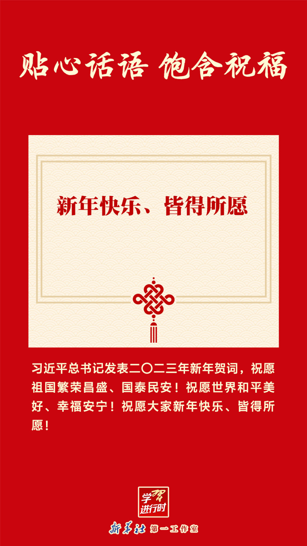 
浙江省人民医院黄牛代挂号电话票贩子号贩子网上预约挂号,住院检查加快,团圆年｜学习进行时：贴心话语 饱含祝福